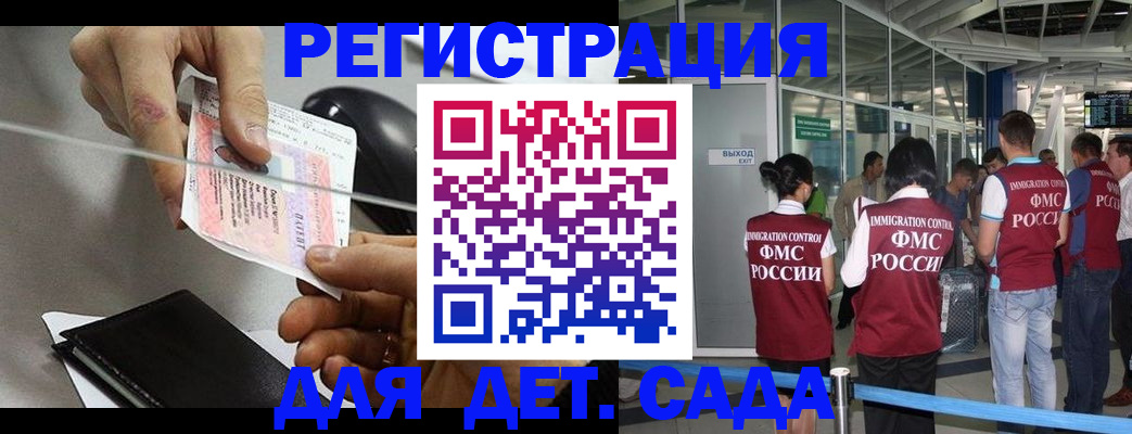 временная регистрация для школы в Сольцах