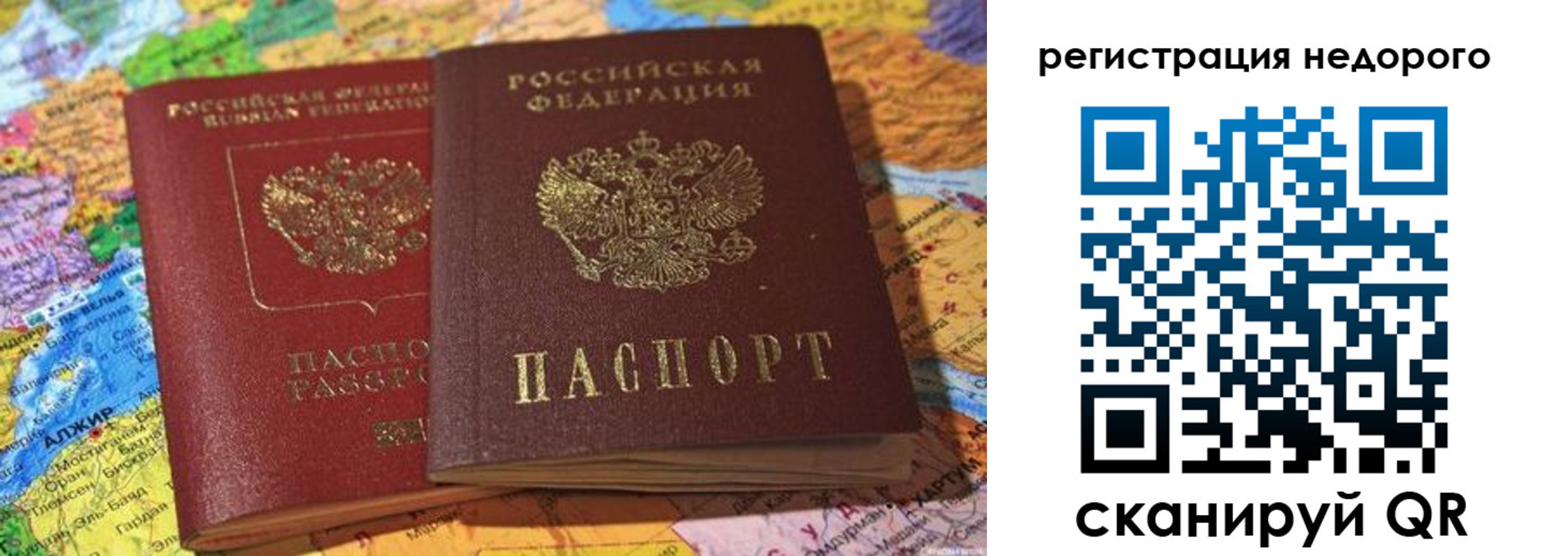 временная регистрация в квартире в Сольцах