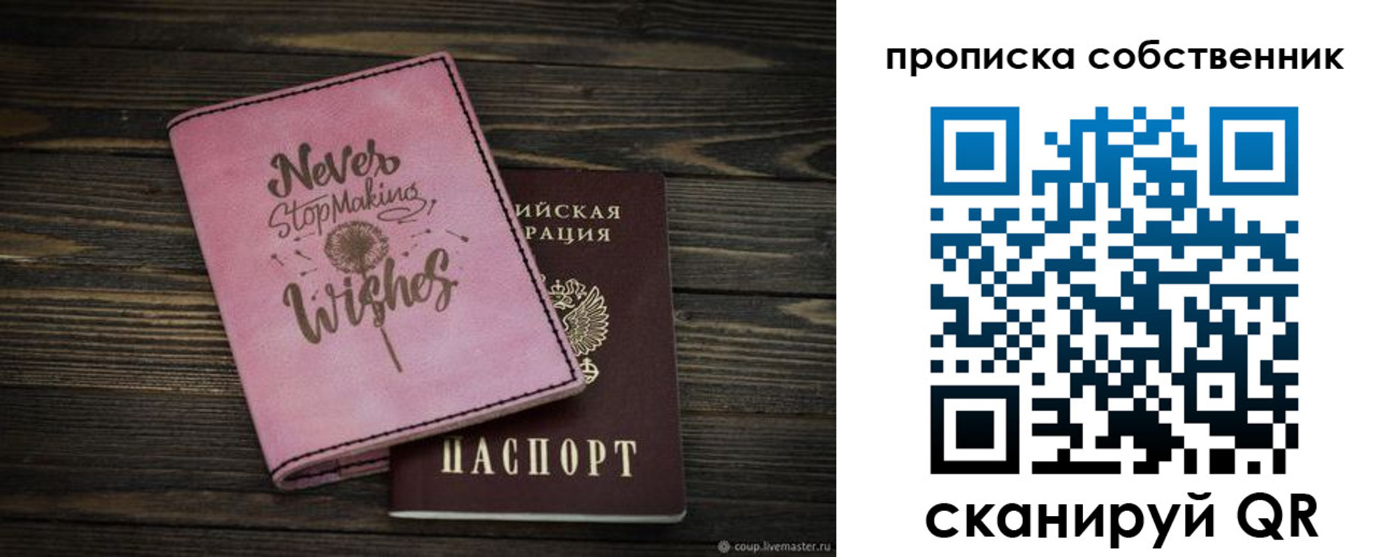 прописка 2025 в Сольцах