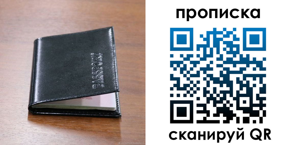 прописка для военкомата в Сольцах