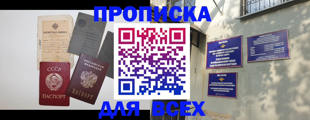 прописка от собственника в Сольцах