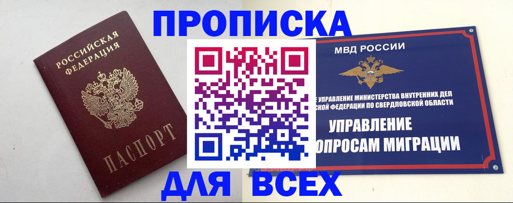 прописка 2025 в Сольцах