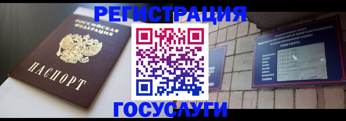 временная регистрация для школы в Сольцах