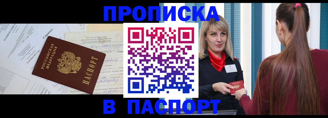 временная регистрация в Сольцах
