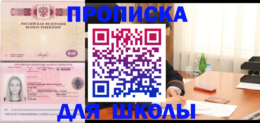 прописка для кредита в Сольцах