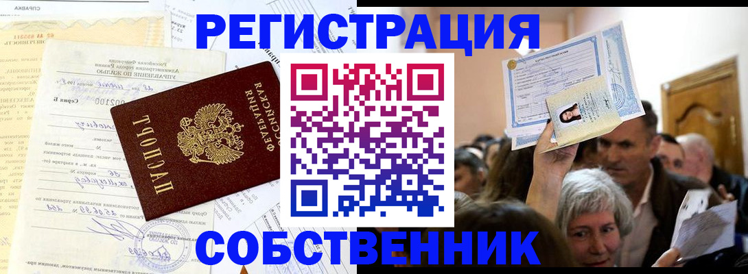 прописка в квартире в Сольцах