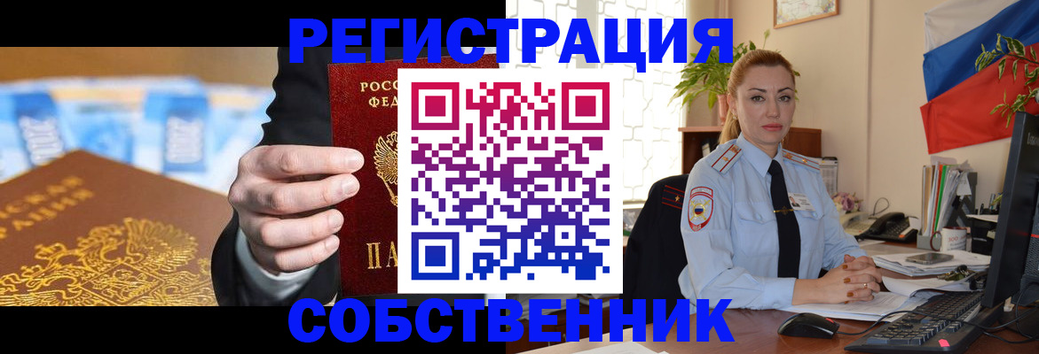 купить прописку в Сольцах